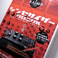 Review –  Gakken analog synth kit