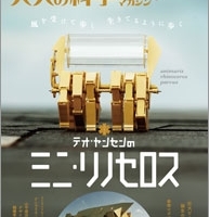 Gift Singularity: Give the Gift of a Strandbeest