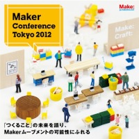 Maker Conference Tokyo