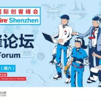 Maker Faire Shenzhen Maker Forum